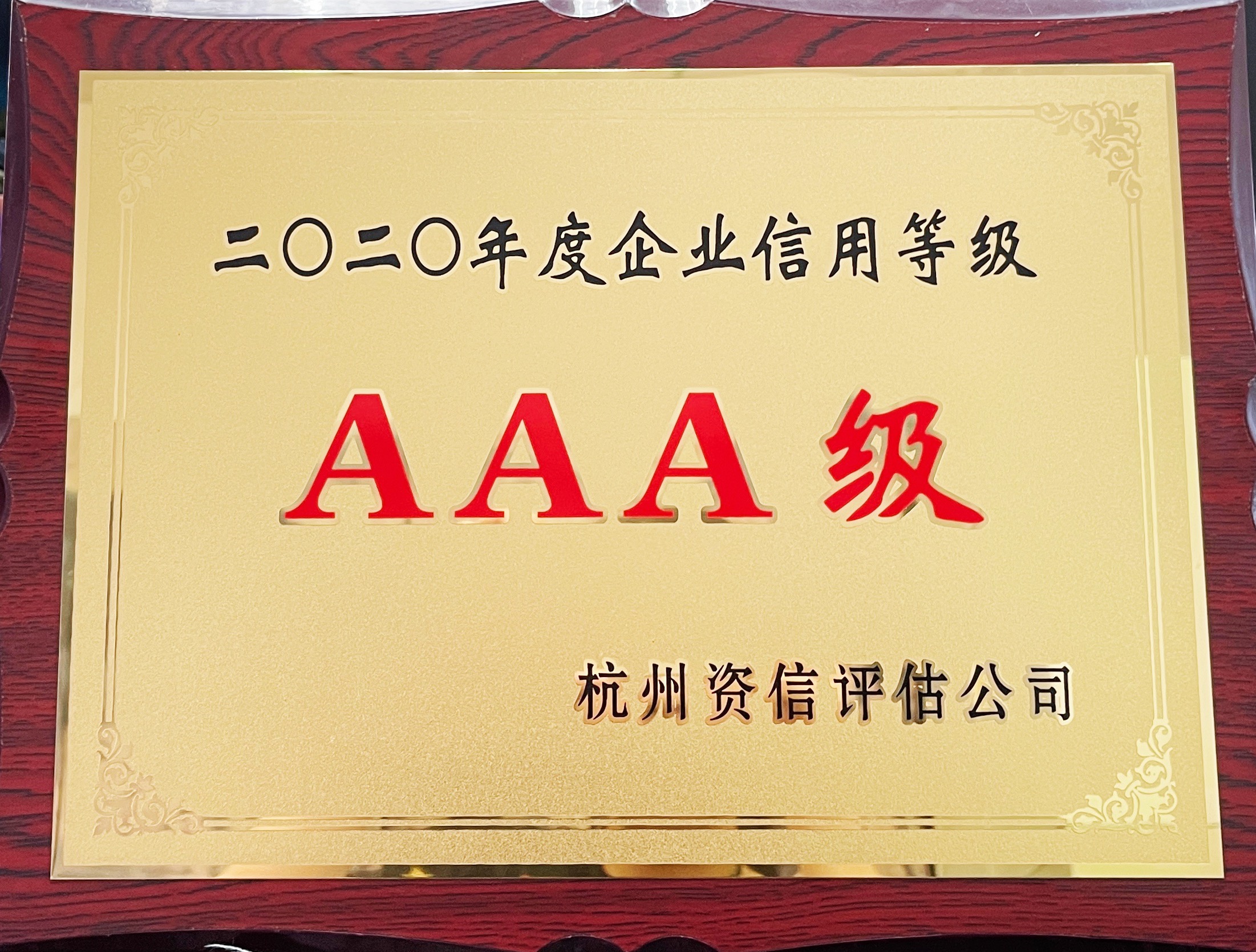 中国·88858cc永利(股份)官方网站