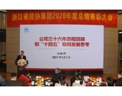 中国·88858cc永利(股份)官方网站