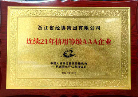 中国·88858cc永利(股份)官方网站