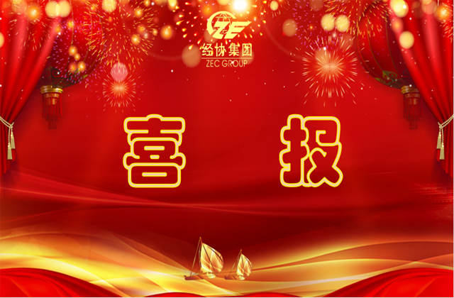 中国·88858cc永利(股份)官方网站