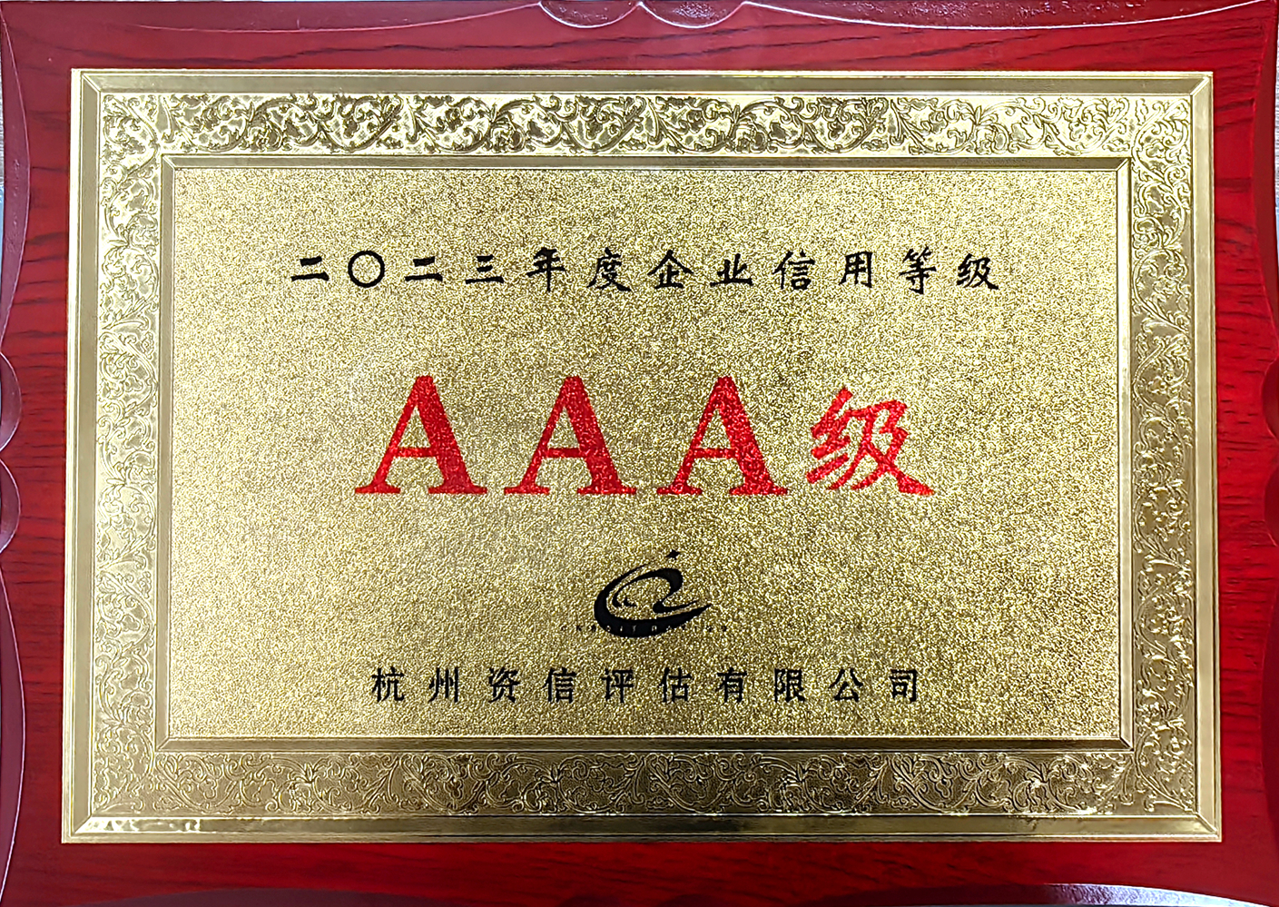 中国·88858cc永利(股份)官方网站