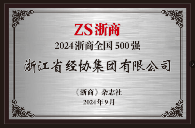 中国·88858cc永利(股份)官方网站